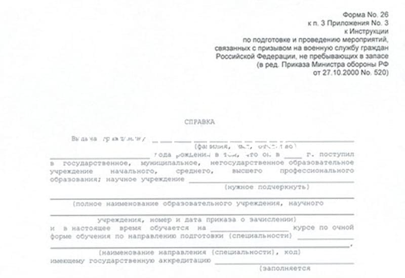 Купить Справка в военкомат в Шахтах Купить Справка в военкомат в Шахтах