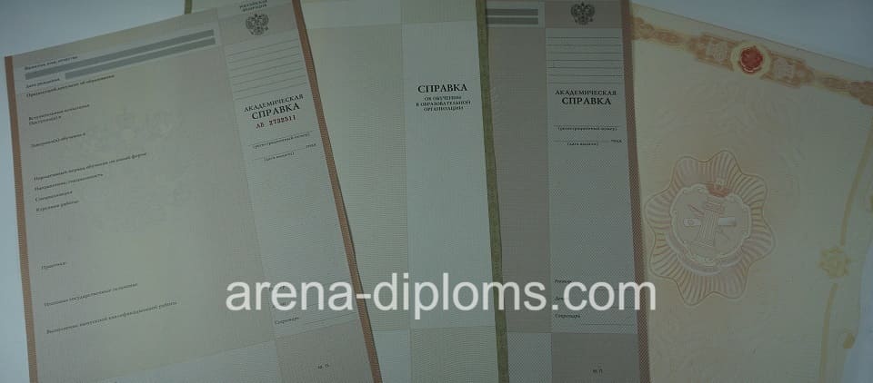 Купить справку в Шахтах