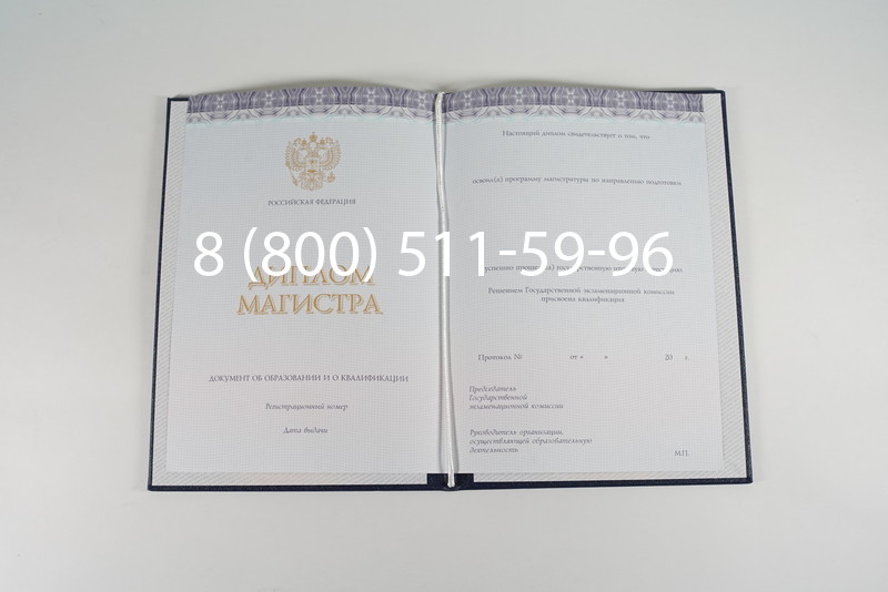 Диплом магистра (КИРЖАЧ) 2014-2024 годов в Шахтах Диплом магистра (КИРЖАЧ) 2014-2024 годов в Шахтах