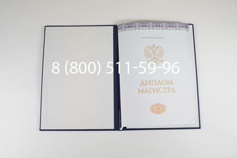 Диплом магистра (КИРЖАЧ) 2014-2024 годов в Шахтах Диплом магистра (КИРЖАЧ) 2014-2024 годов в Шахтах
