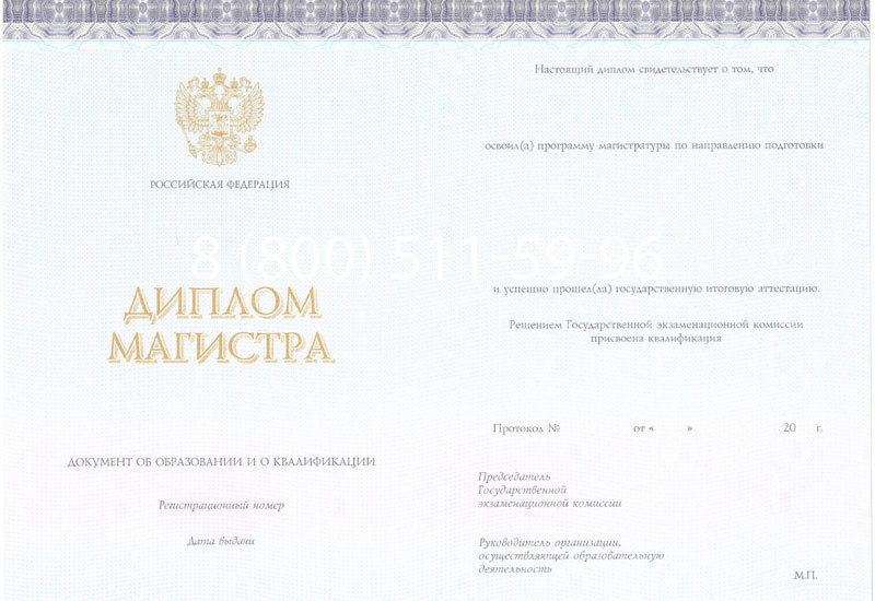 Купить Диплом магистра (КИРЖАЧ) 2014-2024 годов в Шахтах Купить Диплом магистра (КИРЖАЧ) 2014-2024 годов в Шахтах