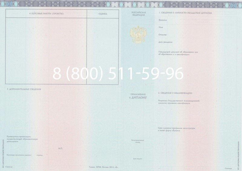Заказать Диплом магистра 2014-2024 года в Шахтах Заказать Диплом магистра 2014-2024 года в Шахтах