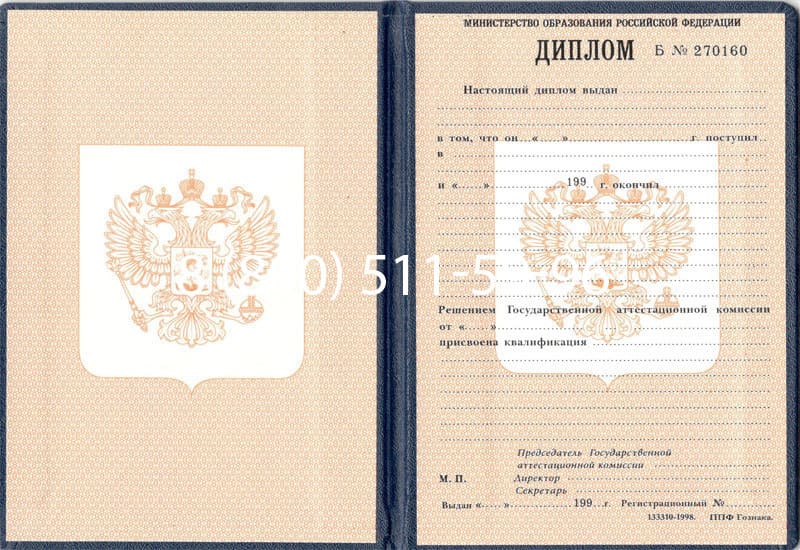 Купить Диплом о начальном образовании 1995-2006 годов в Шахтах Купить Диплом о начальном образовании 1995-2006 годов в Шахтах