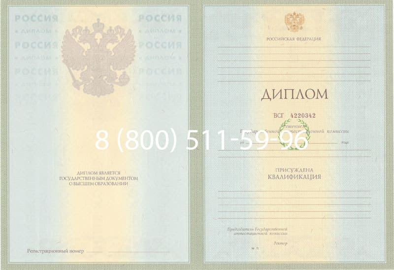 Купить Диплом о высшем образовании 2003-2009 годов в Шахтах Купить Диплом о высшем образовании 2003-2009 годов в Шахтах