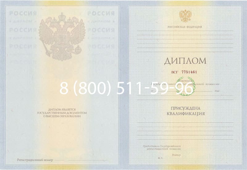 Купить Диплом о высшем образовании 2010-2011 годов в Шахтах Купить Диплом о высшем образовании 2010-2011 годов в Шахтах