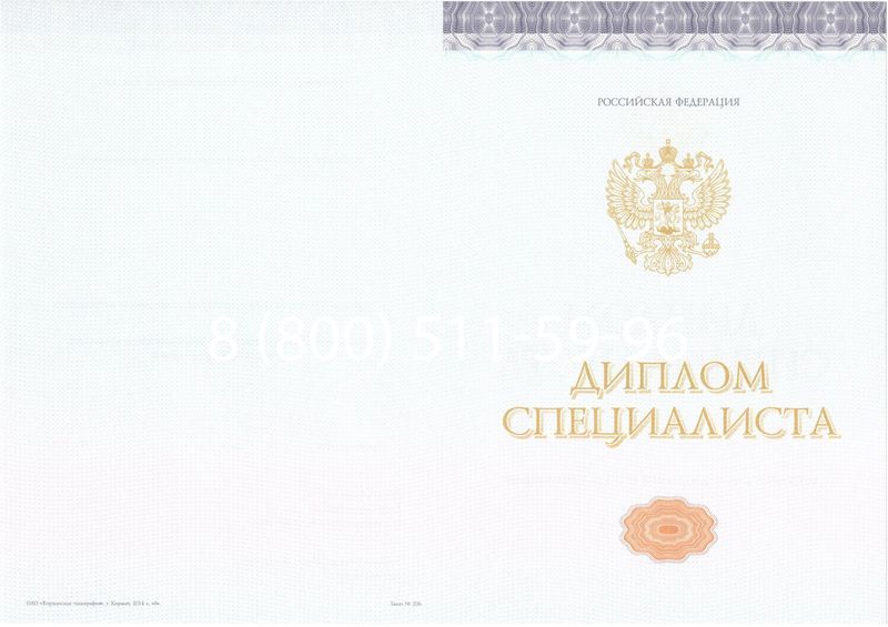 Купить Диплом специалиста (КИРЖАЧ) 2014-2024 года в Шахтах Купить Диплом специалиста (КИРЖАЧ) 2014-2024 года в Шахтах
