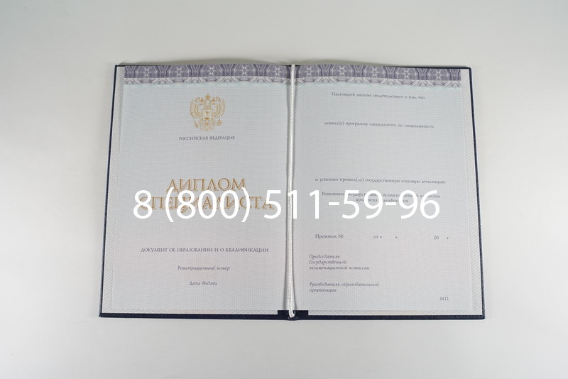 Диплом специалиста (КИРЖАЧ) 2014-2024 года в Шахтах Диплом специалиста (КИРЖАЧ) 2014-2024 года в Шахтах
