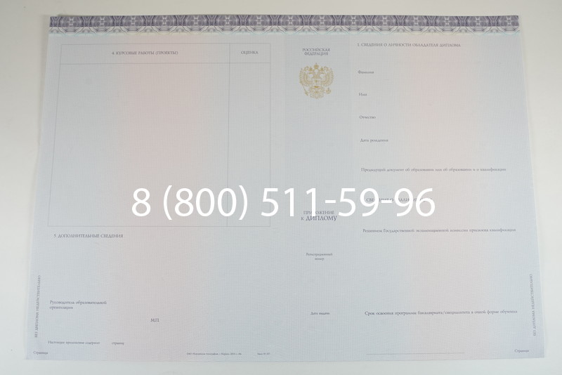 Диплом специалиста (КИРЖАЧ) 2014-2024 года в Шахтах Диплом специалиста (КИРЖАЧ) 2014-2024 года в Шахтах