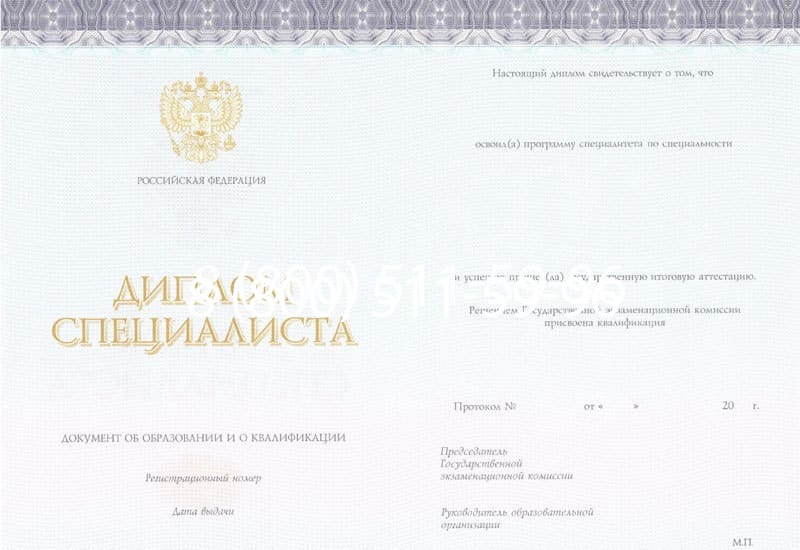 Купить Диплом о втором высшем образовании в Шахтах Купить Диплом о втором высшем образовании в Шахтах