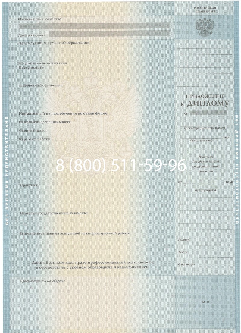 Заказать Диплом специалиста 2012-2013 годов в Шахтах Заказать Диплом специалиста 2012-2013 годов в Шахтах