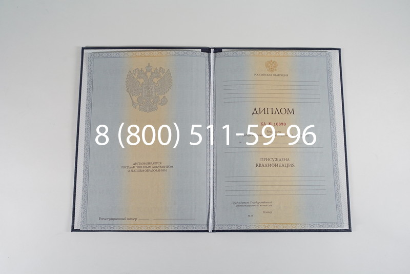 Диплом специалиста 2012-2013 годов в Шахтах Диплом специалиста 2012-2013 годов в Шахтах