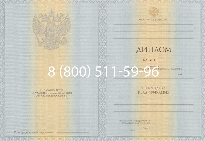 Купить Диплом специалиста 2012-2013 годов в Шахтах Купить Диплом специалиста 2012-2013 годов в Шахтах