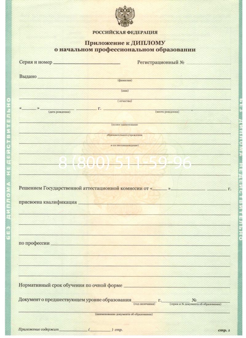 Заказать Диплом училища 2010 год в Шахтах Заказать Диплом училища 2010 год в Шахтах