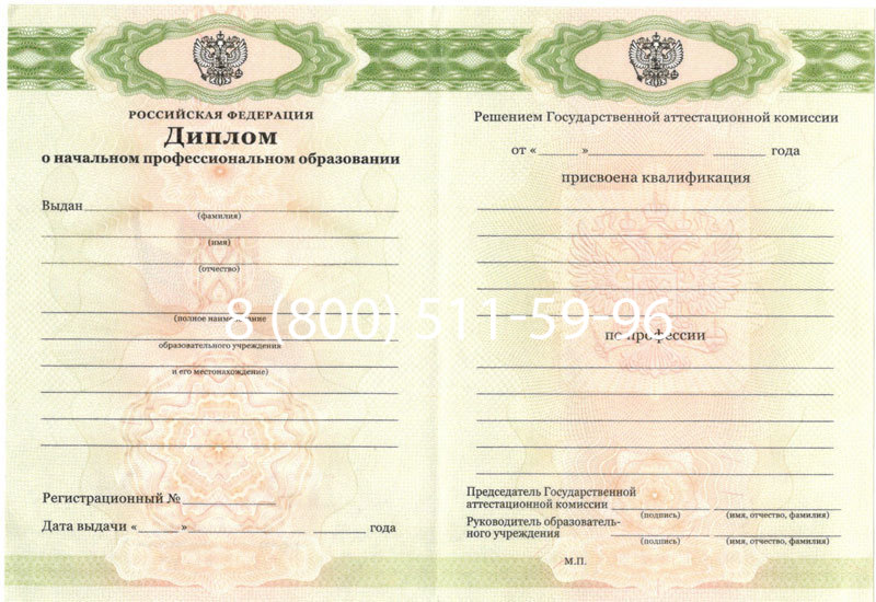 Купить Диплом училища 2010 год в Шахтах Купить Диплом училища 2010 год в Шахтах